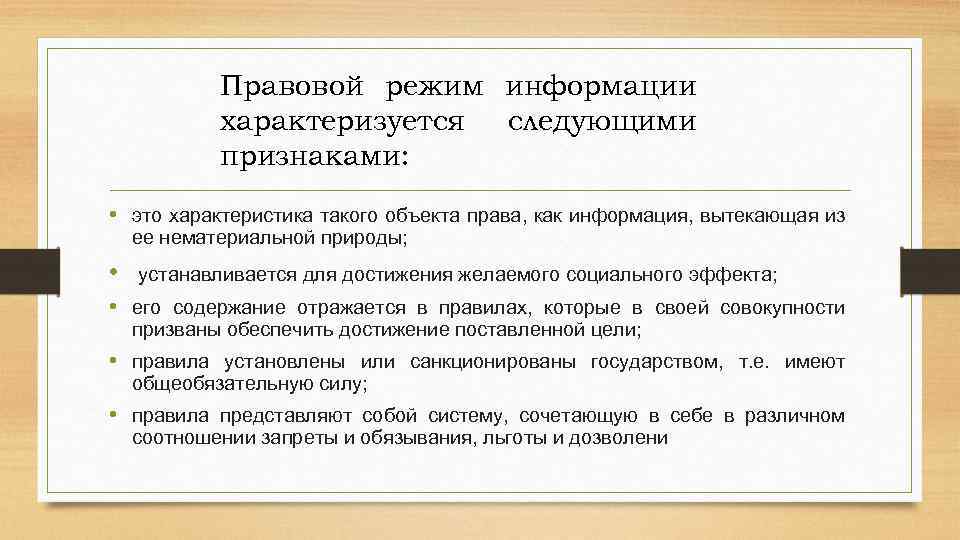 Характеризуется следующим