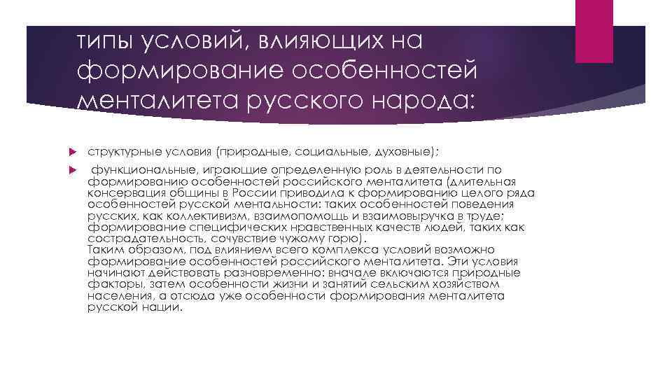 Назовите особенности российского пролетариата рассмотрите картину савицкого и поясните какими силами