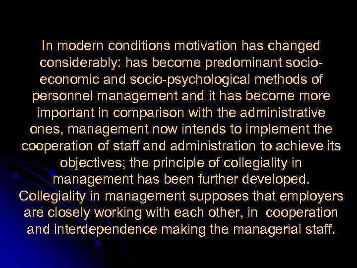 In modern conditions motivation has changed considerably: has become predominant socioeconomic and socio-psychological methods
