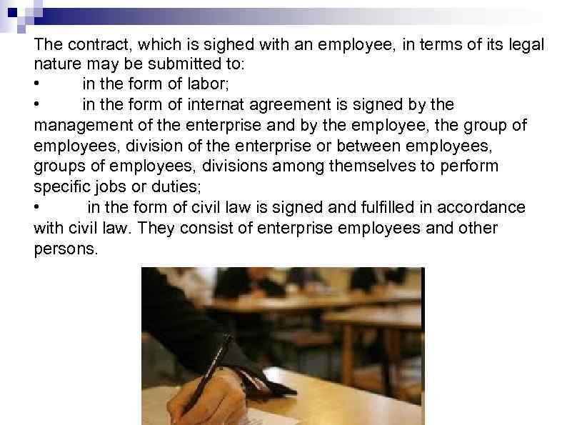 The contract, which is sighed with an employee, in terms of its legal nature