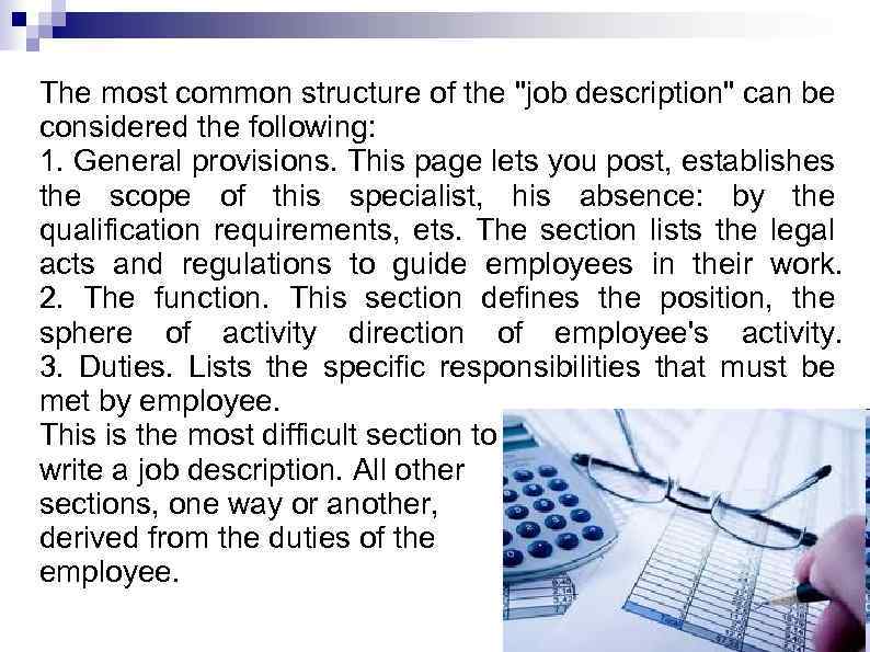The most common structure of the "job description" can be considered the following: 1.