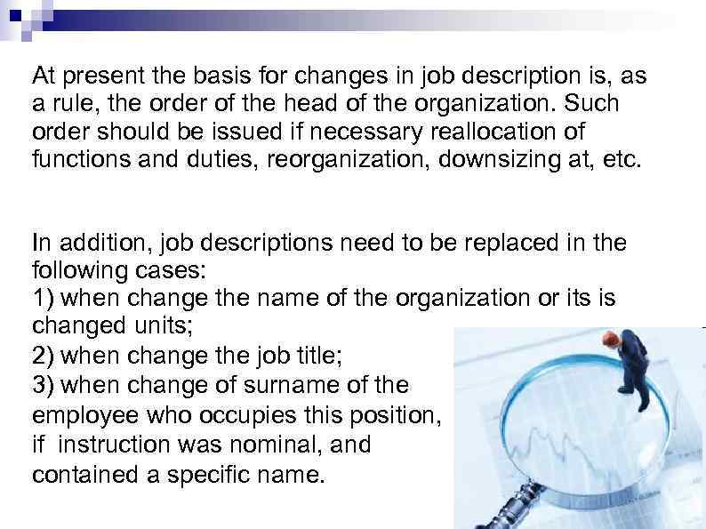 At present the basis for changes in job description is, as a rule, the