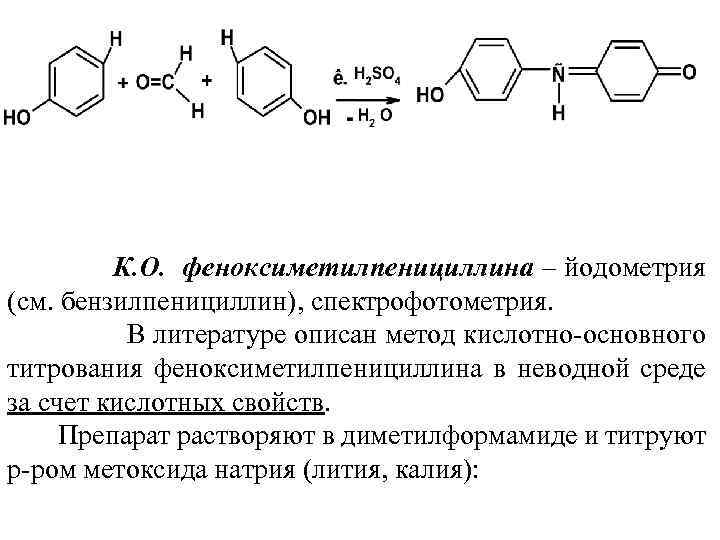 Йодометрия индикатор