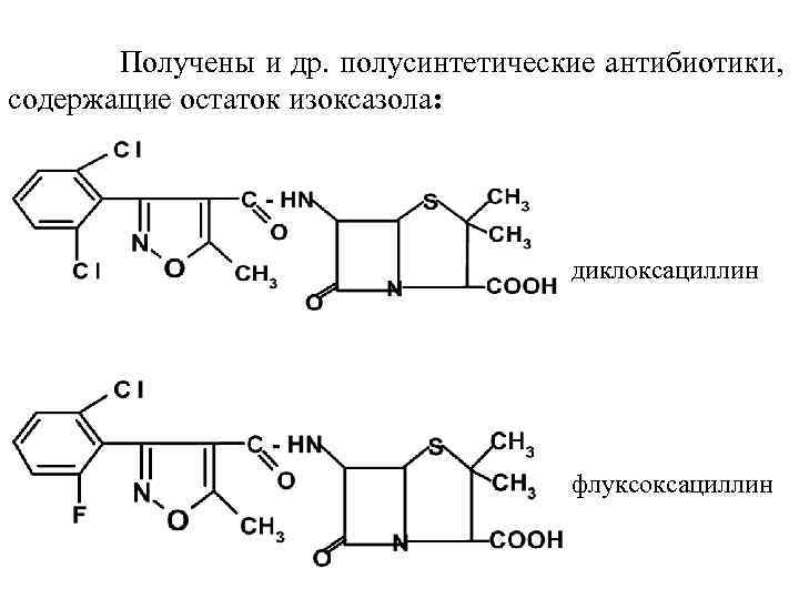 Разведение бензилпенициллина