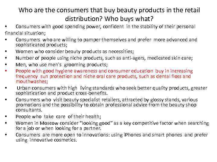 Who are the consumers that buy beauty products in the retail distribution? Who buys