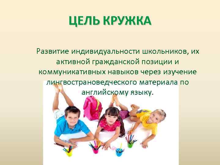 Кружки развития