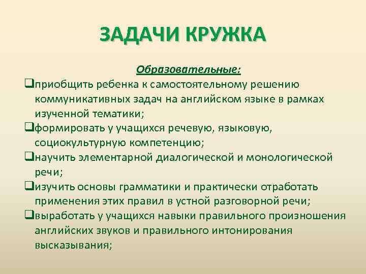 Задачи кружка