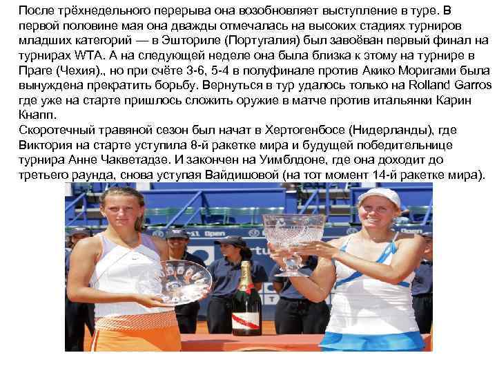 После трёхнедельного перерыва она возобновляет выступление в туре. В первой половине мая она дважды