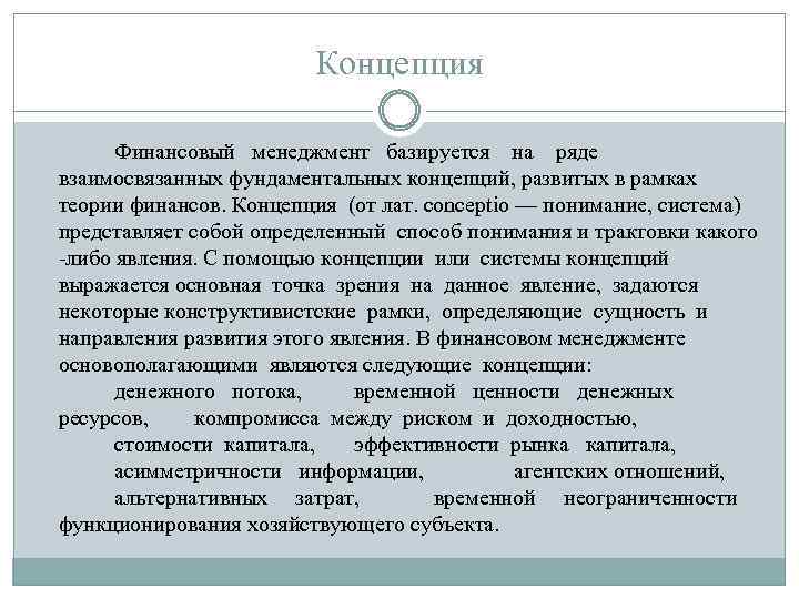 Почему концепция виртуальной памяти базируется на ее страничном разбиении