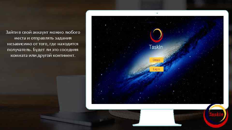 Зайти в свой аккаунт можно любого места и отправлять задания независимо от того, где