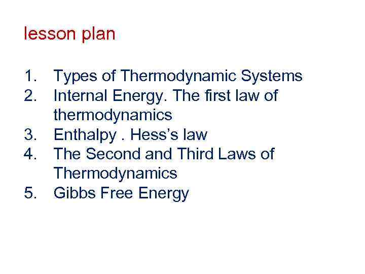 lesson plan 1. Types of Thermodynamic Systems 2. Internal Energy. The first law of