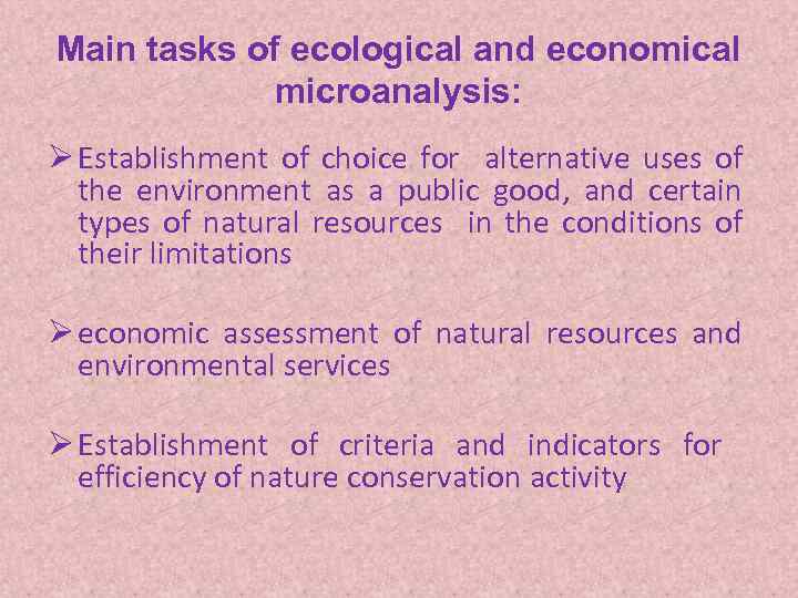 Main tasks of ecological and economical microanalysis: Ø Establishment of choice for alternative uses