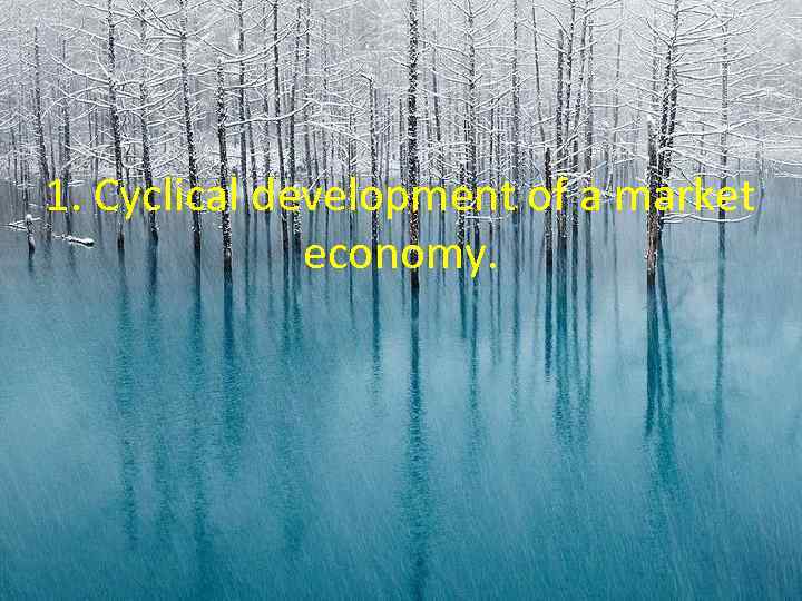 1. Cyclical development of a market economy. 