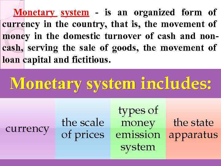 Monetary system - is an organized form of currency in the country, that is,