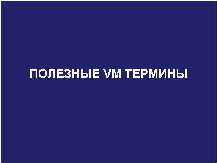 Aim To introduce you LC WAIKIKI brands, main groups, products and other special information,