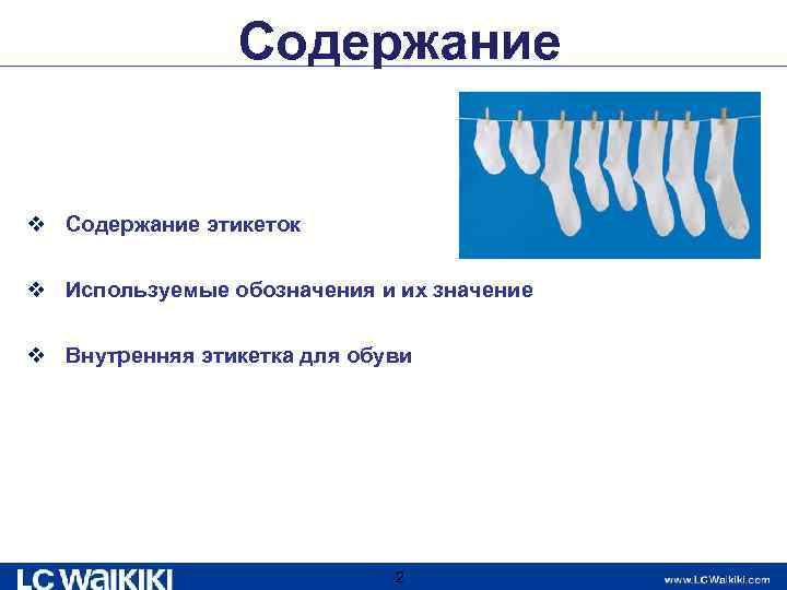 Содержание v Содержание этикеток v Используемые обозначения и их значение v Внутренняя этикетка для