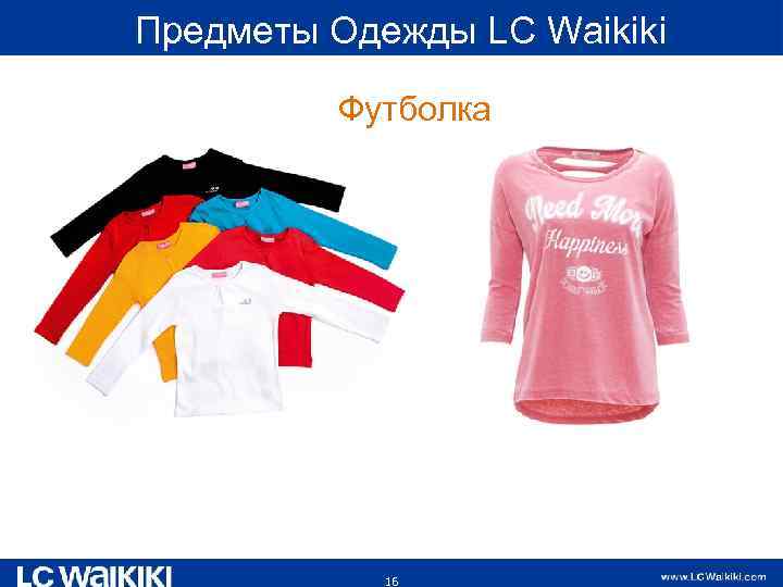 Предметы Одежды LC Waikiki Футболка 16 