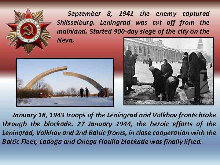  September 8, 1941 the enemy captured Shlisselburg. Leningrad was cut off from the