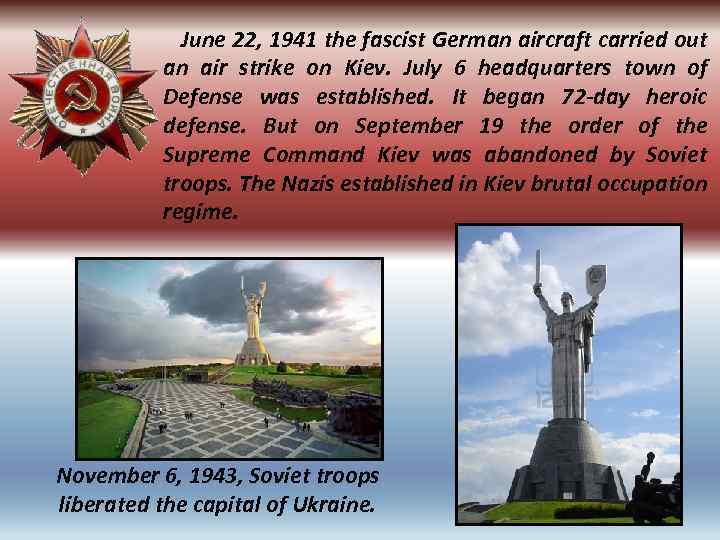  June 22, 1941 the fascist German aircraft carried out an air strike on