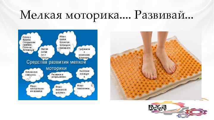 Мелкая моторика. . Развивай. . . 