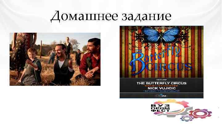 Домашнее задание 