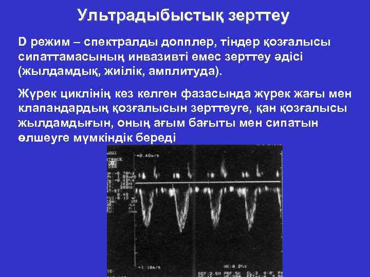 Режим d