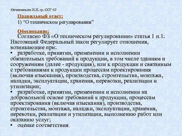 Отметьте правильные ответы согласно градостроительному плану а квасова