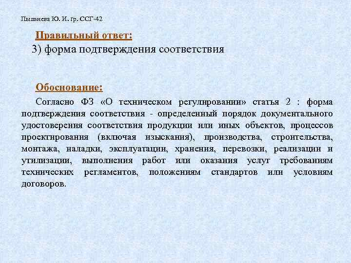 Принцип соответствия был обоснован