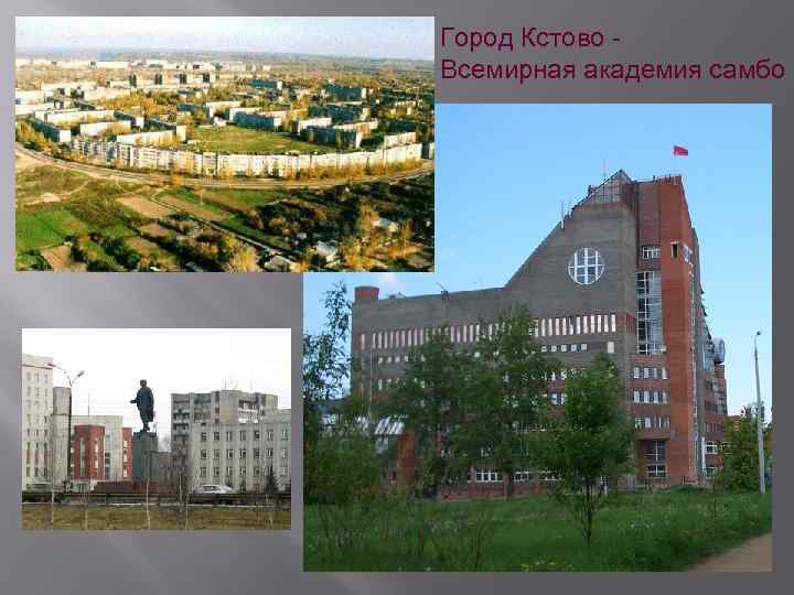 Где находится город кстово