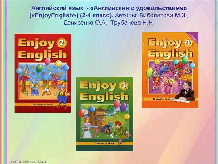 Enjoy english 4 класс