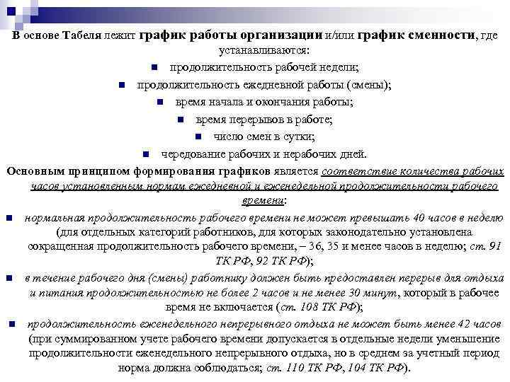 Мотивированное мнение профсоюза по графику отпусков образец