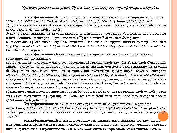 Служебный контракт о прохождении государственной гражданской службы образец