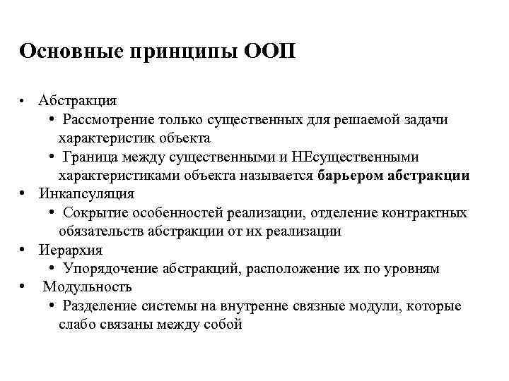 Принцип абстракции в ооп