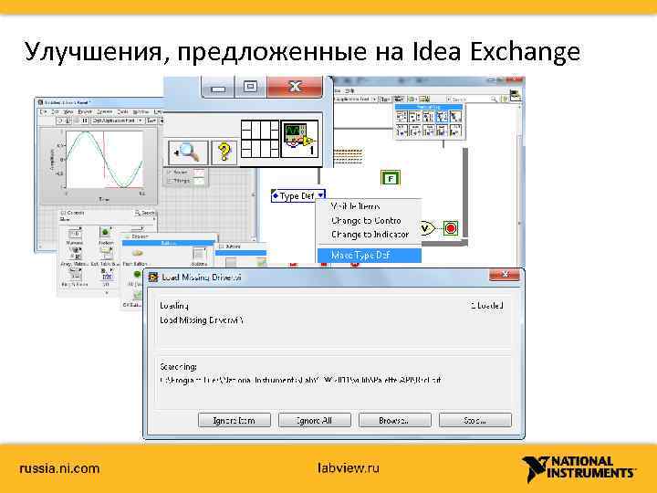 Улучшения, предложенные на Idea Exchange 