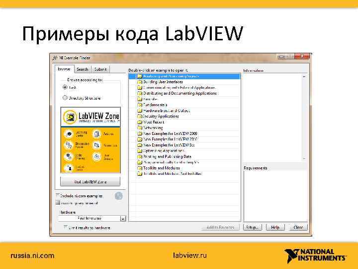 Примеры кода Lab. VIEW 