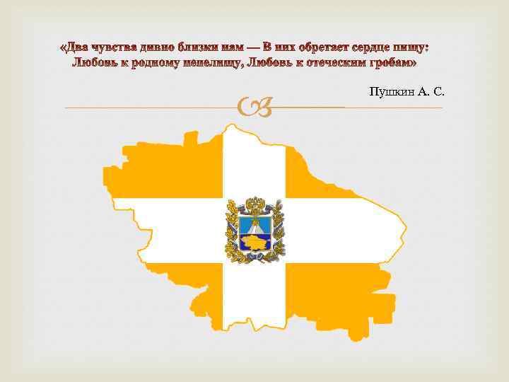  Пушкин А. С. 