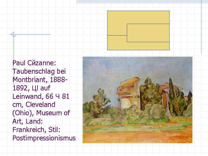 Paul Cйzanne: Taubenschlag bei Montbriant, 18881892, Цl auf Leinwand, 66 Ч 81 cm, Cleveland