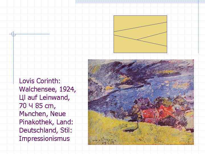 Lovis Corinth: Walchensee, 1924, Цl auf Leinwand, 70 Ч 85 cm, Mьnchen, Neue Pinakothek,