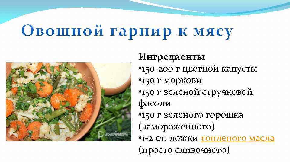 Технология приготовления салатов из овощей. Рецепт блюда из вареных овощей. Рецепты из сырых овощей. Блюда и гарниры из вареных овощей. Салат из отварных овощей рецепт.