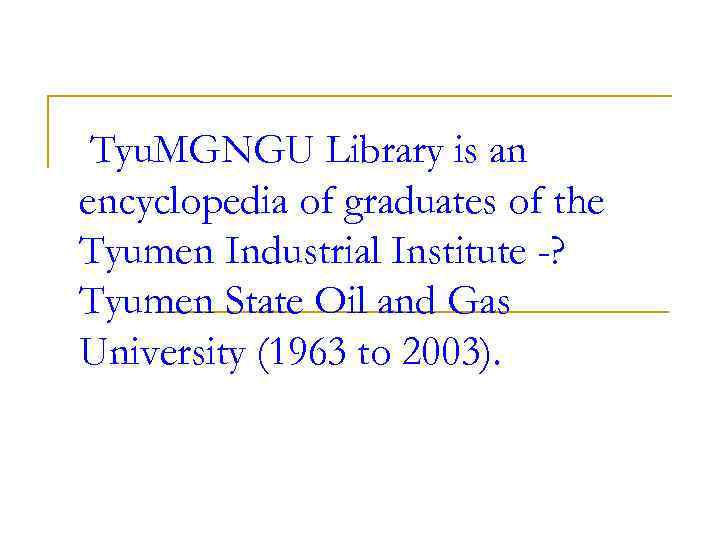 Tyu. MGNGU Library is an encyclopedia of graduates of the Tyumen Industrial Institute -?