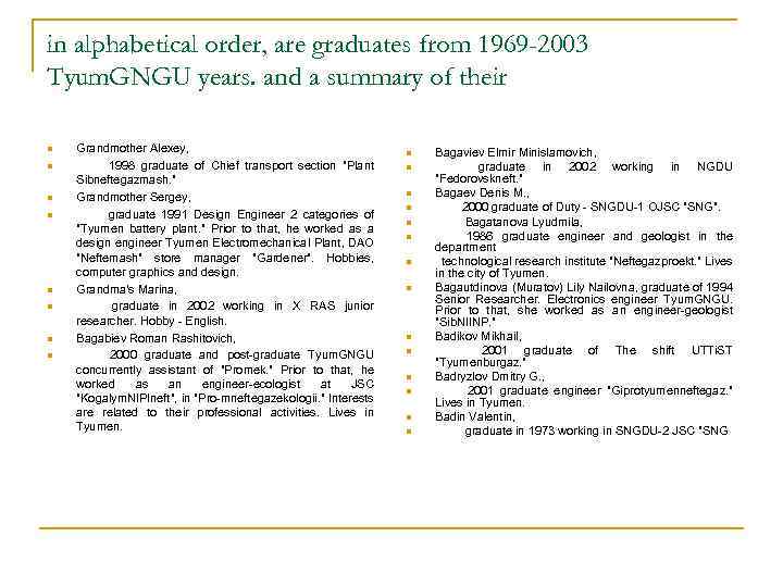 in alphabetical order, are graduates from 1969 -2003 Tyum. GNGU years. and a summary