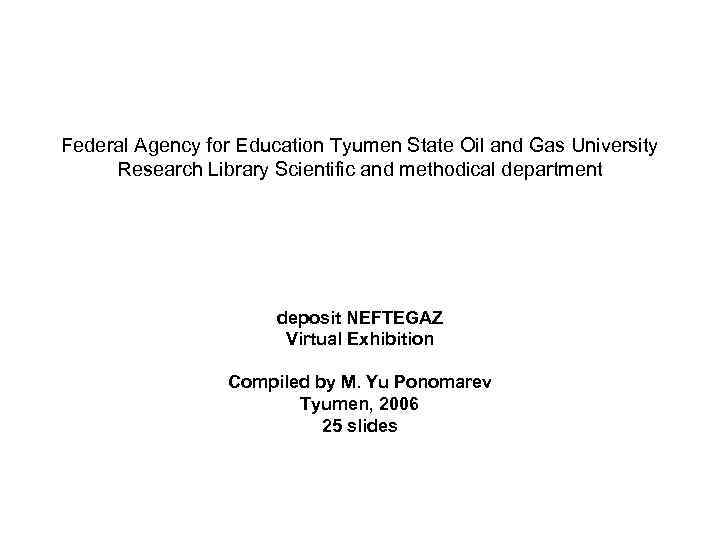 Federal Agency for Education Tyumen State Oil and Gas University Research Library Scientific and