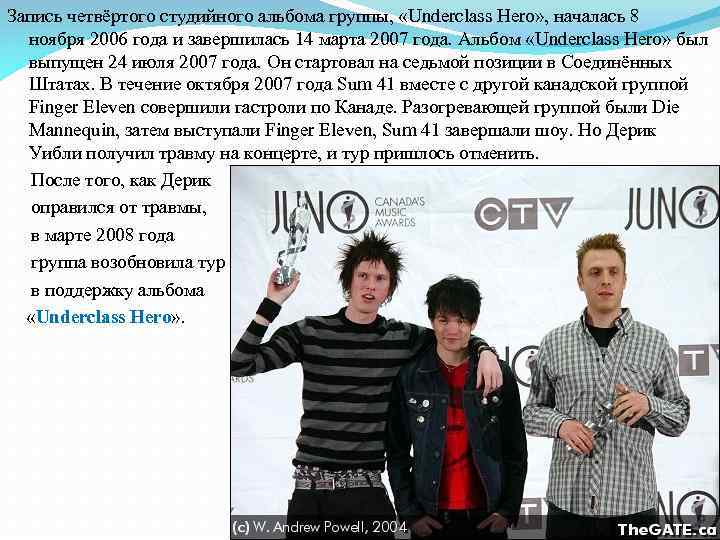 Запись четвёртого студийного альбома группы, «Underclass Hero» , началась 8 ноября 2006 года и