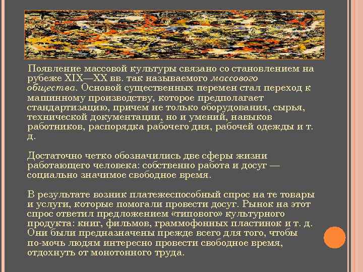 Продукты массовой культуры в моем культурном рационе презентация по обществу