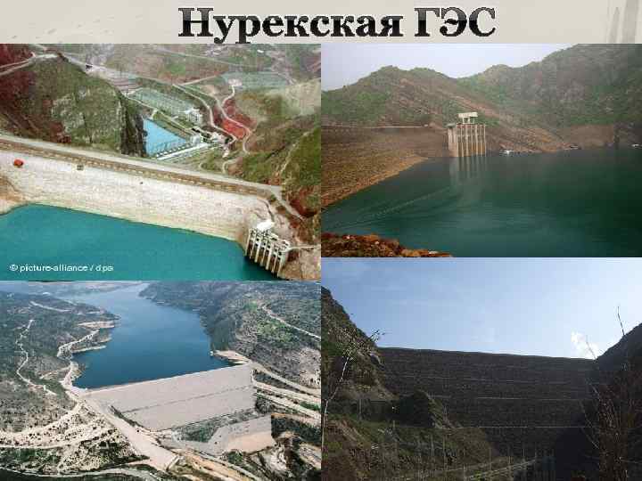 Нурекская ГЭС турбина