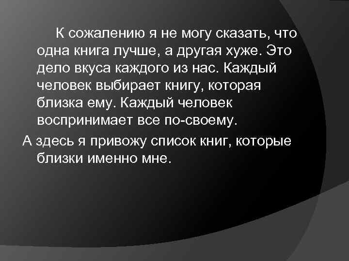 К сожалению я не могу сказать, что одна книга лучше, а другая хуже. Это