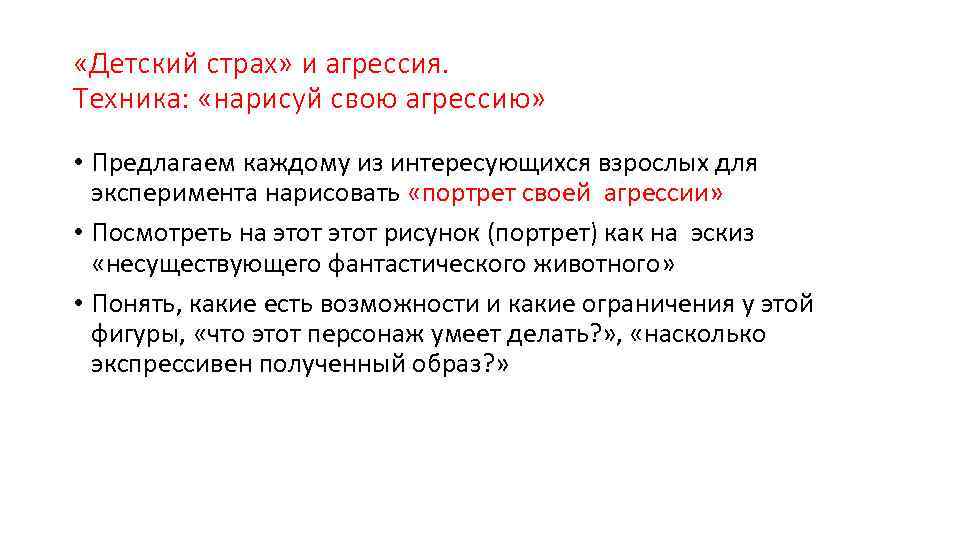 Страх диагноз. Страх диагноза. Заключение ребенку со страхами. Детский страх.