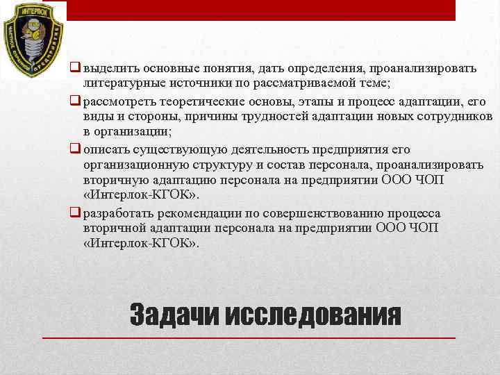 q выделить основные понятия, дать определения, проанализировать литературные источники по рассматриваемой теме; q рассмотреть