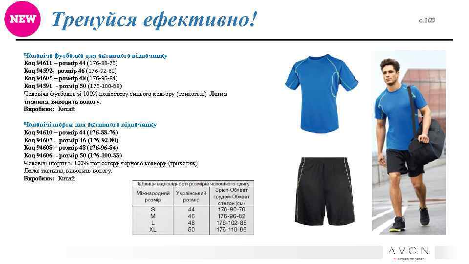 Тренуйся ефективно! Чоловіча футболка для активного відпочинку Код 94611 – розмір 44 (176 -88