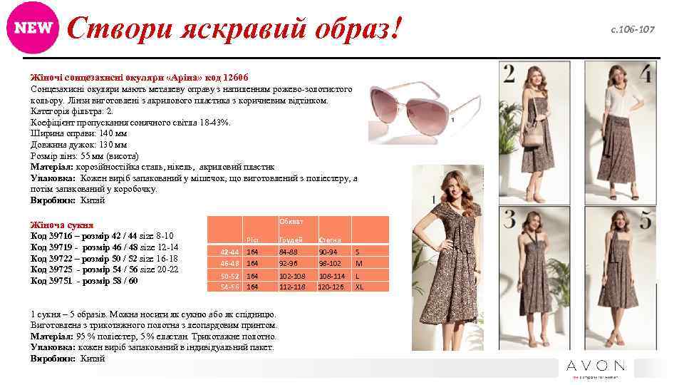 Створи яскравий образ! Жіночі сонцезахисні окуляри «Аріна» код 12606 Сонцезахисні окуляри мають металеву оправу